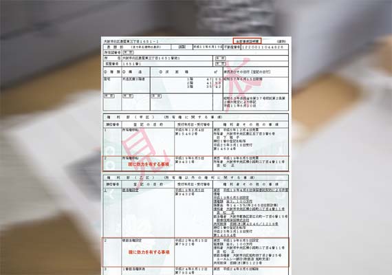 A koseki is a Japanese family registry. Japanese law requires all Japanese households (ie) to report births, acknowledgements of paternity, adoptions, disruptions of adoptions, deaths, marriages and divorces of Japanese citizens to their local authority, which compiles such records encompassing all Japanese citizens within their jurisdiction. 